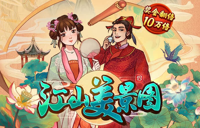 问鼎女王模拟器