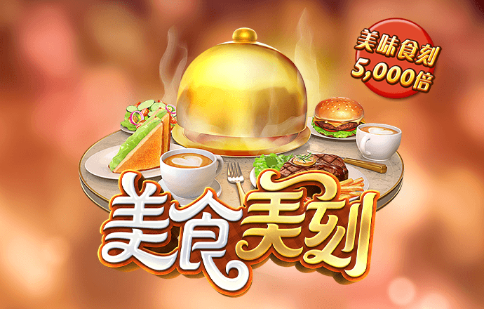 新澳门特料码特网站