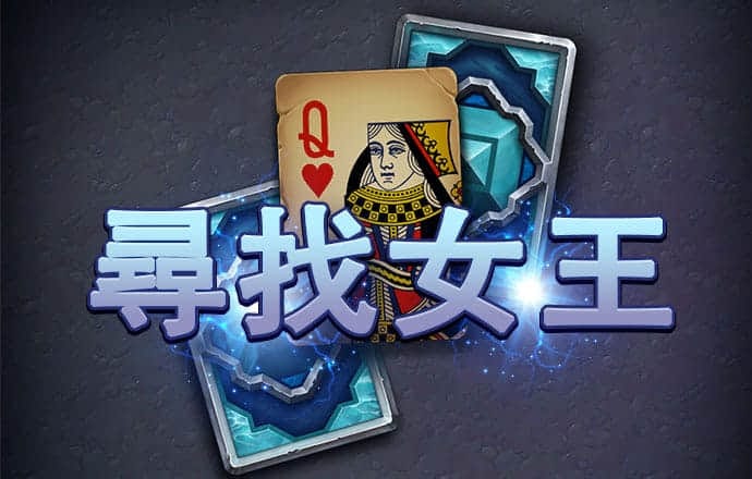 ng28棋牌